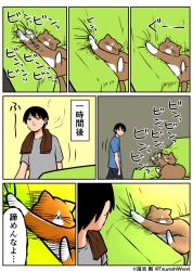 Rule 34 | 1boy, artist self-insert, cat, comic, commentary request, couch, kounoike tsuyoshi, original, ponta (kounoike tsuyoshi), stuck, translation request