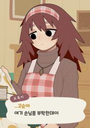 Rule 34 | 1girl, animal crossing, apron, black eyes, breasts, brown hair, brown sweater, commentary request, dialogue box, freckles, hairband, highres, indoors, jewelry, korean commentary, korean text, long hair, long sleeves, looking down, necklace, nintendo, pink apron, pink hairband, plaid, plaid apron, plaid hairband, sable able (animal crossing), sewing machine, signature, solo, sparrowl, sweater, thread, translation request, turtleneck, turtleneck sweater