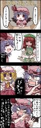 Rule 34 | 3girls, 4koma, black border, border, breasts, comic, flandre scarlet, highres, hong meiling, jetto komusou, multiple girls, open mouth, remilia scarlet, short hair, speech bubble, touhou, translation request