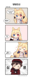 Rule 34 | 1boy, 1girl, 4koma, :&gt;, :3, :d, animal ears, armpits, babydoll, bad id, bad pixiv id, blonde hair, blue eyes, blush, brown hair, cat ears, chibi, closed eyes, closed mouth, collar, comic, detached collar, elbow gloves, foreign blue, g41 (girls&#039; frontline), girls&#039; frontline, gloves, griffin &amp; kryuger military uniform, hair between eyes, hair ornament, hat, heart, heterochromia, highres, jacket, korean text, long hair, long sleeves, military hat, military jacket, motion blur, navel, open mouth, purple gloves, red eyes, red hat, red jacket, smile, translation request, very long hair, white babydoll, white collar, white gloves