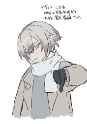 Rule 34 | 1boy, annoyed, black gloves, blue eyes, brown coat, coat, gloves, grey hair, highres, human homeosta, male focus, open clothes, open coat, original, parted lips, scarf, simple background, single glove, sketch, slit pupils, solo, thumbs down, translation request, upper body, white background, white scarf