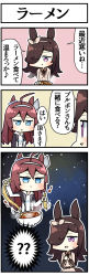 Rule 34 | 3koma, ?, ??, ahoge, ai drawing anime characters eating ramen (meme), animal ears, blue eyes, brown dress, brown hair, brown hairband, casual, comic, commentary request, dress, ear ornament, food, grey hairband, hair between eyes, hair ornament, hair over one eye, hairband, highres, holding, holding food, horse ears, horse girl, horse tail, huge ahoge, jacket, jitome, long hair, long sleeves, meme, mihono bourbon (umamusume), noodles, official alternate costume, open clothes, open jacket, outline, pink background, purple eyes, ramen, rice shower (umamusume), sakai waka, soup, space cat (meme), speech bubble, spoken question mark, star (symbol), starry background, steam, sweatdrop, swept bangs, tail, thought bubble, translation request, umamusume, yellow background, you&#039;re doing it wrong