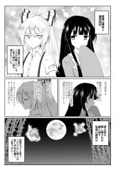 Rule 34 | 2girls, absurdres, bamboo, blunt bangs, blush, bow, buttons, closed eyes, collared shirt, comic, commentary request, floating, fujiwara no mokou, full moon, greyscale, hair bow, hand to own mouth, highres, houraisan kaguya, long sleeves, looking at another, monochrome, moon, multiple girls, night, night sky, shirt, short sleeves, sky, sleeves past fingers, sleeves past wrists, smile, teoi (good chaos), torn clothes, touhou, translation request