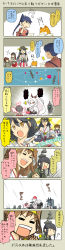 Rule 34 | 10s, 6+girls, abyssal ship, admiral (kancolle), akagi (kancolle), armored aircraft carrier princess, baozi, black hair, blue hair, bowl, bowl hat, brown hair, comic, dog, eating, floating fortress (kancolle), food, gameplay mechanics, ha-class destroyer, haruna (kancolle), hat, headgear, health bar, highres, ho-class light cruiser, houshou (kancolle), inazuma (kancolle), ise (kancolle), kantai collection, kitakami (kancolle), kongou (kancolle), long hair, multiple girls, non-human admiral (kancolle), nontraditional miko, noodles, object on head, open mouth, personification, ponytail, projected inset, shiba inu, sidelocks, sparkle, splashing, suetake (kinrui), ^^^, translation request, white hair, | |