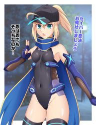 Rule 34 | 1girl, ahoge, artoria pendragon (fate), baseball cap, black hat, blonde hair, blue scarf, breasts, covered navel, cross (crossryou), fate/grand order, fate (series), fishnets, green eyes, hair through headwear, hat, highres, impossible clothes, impossible leotard, leotard, looking at viewer, mysterious heroine x (fate), open mouth, scarf, skin tight, small breasts, solo, taimanin (series), taimanin suit