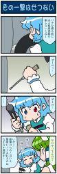Rule 34 | ..., 2girls, 4koma, artist self-insert, blue eyes, blue hair, chisel, closed eyes, comic, commentary request, detached sleeves, frog hair ornament, gradient background, green eyes, green hair, hair ornament, hair tubes, hammer, heterochromia, highres, juliet sleeves, kochiya sanae, long hair, long sleeves, mizuki hitoshi, multiple girls, nontraditional miko, open mouth, puffy sleeves, red eyes, short hair, smile, snake hair ornament, spoken ellipsis, sweatdrop, tatara kogasa, touhou, translation request, vest