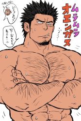 Rule 34 | 1boy, abs, bara, black hair, body hair, chest hair, chun (luxtan), crossed arms, facial hair, goatee, hairy, large pectorals, male focus, manly, muscular, navel, nipples, original, partially translated, pectorals, topless male, short hair, sideburns, solo, speech bubble, sweat, translation request, upper body