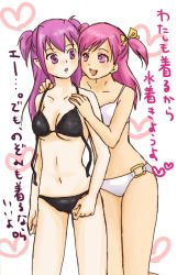 Rule 34 | 00s, 2girls, bikini, dark cure (yes! precure 5), dark dream, long hair, multiple girls, non-web source, pink eyes, pink hair, precure, purple eyes, purple hair, swimsuit, translation request, twintails, two side up, yes! precure 5, yumehara nozomi