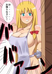 Rule 34 | 1girl, amazon (taitaitaira), apron, aqua eyes, blonde hair, blush, bow, breasts, covered erect nipples, doorway, emphasis lines, hair bow, large breasts, long hair, looking at viewer, naked apron, no headwear, opening door, pov, pov doorway, raised fist, smile, solo, talking, touhou, translation request, yakumo yukari