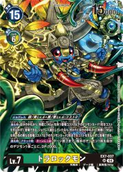 Rule 34 | digimon, digimon (creature), digimon card game, fang, helmet, horns, japanese text, official art, red eyes, smile, tlalocmon