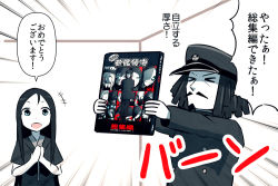 Rule 34 | &gt; &lt;, +++, 10s, 1boy, 1girl, abyssal admiral (kancolle), abyssal ship, admiral (kancolle), admiral suwabe, black hair, blue eyes, closed eyes, comic, commentary request, dreadlocks, facial hair, goatee, hair between eyes, hat, k-suwabe, kantai collection, long hair, manga (object), military, military hat, military uniform, mustache, own hands together, parted bangs, peaked cap, ru-class battleship, translation request, uniform
