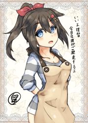Rule 34 | 10s, :d, absurdres, alternate costume, alternate hairstyle, apron, blue eyes, brown hair, collarbone, commentary request, hair ornament, highres, kantai collection, open mouth, ourah ikuzus, ponytail, shigure (kancolle), shirt, signature, smile, solo, striped clothes, striped shirt