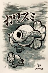 Rule 34 | animal focus, character name, commentary, commentary request, dated, english commentary, fish, greyscale, highres, ink (medium), mixed-language commentary, monochrome, nintendo, no humans, pikmin (series), signature, sputtlefish, traditional media, underwater, yamato koara