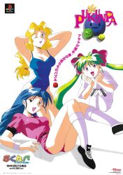 Rule 34 | 1990s (style), 3girls, arm behind head, arms up, artist request, blonde hair, blue eyes, blue hair, fang, green hair, logo, long hair, low-tied long hair, multiple girls, official art, one eye closed, open mouth, pukunpa high school girls after school, retro artstyle, shoes, sneakers, twintails, white legwear, wristband