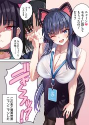 Rule 34 | 3girls, animal ears, black hair, blue archive, blue eyes, breasts, cat ears, cat girl, cleavage, fake animal ears, female sensei (blue archive), halo, highres, id card, kazusa (blue archive), kikyou (blue archive), large breasts, long hair, looking at viewer, matsuryuu, multiple girls, one eye closed, paw pose, pencil skirt, red eyes, sensei (blue archive), skirt, speech bubble, translation request