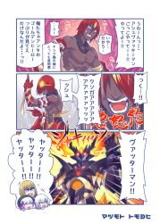 Rule 34 | 2boys, 2girls, anger vein, angry, armor, ashwatthama (fate), ashwatthama (second ascension) (fate), blonde hair, dark skin, emphasis lines, fate/grand order, fate (series), full armor, gloves, jack the ripper (fate/apocrypha), matsumoto tomoyohi, multiple boys, multiple girls, muscular, nursery rhyme (fate), open mouth, red gloves, red hair, sakata kintoki (fate), short hair, shouting, smile, sunglasses, teeth, topless male, translation request, white hair