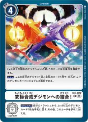 Rule 34 | corruption, digimon, digimon (creature), digimon card game, fusion, looking at viewer, official art, open mouth, pixelated, ultimatechaosmon, yellow eyes