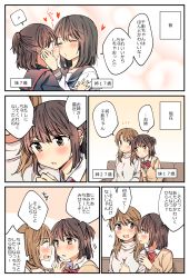 Rule 34 | 2girls, ?, age difference, blush, brown eyes, brown hair, clinging, comic, commentary request, closed eyes, hachiko (hati12), highres, incest, long hair, long sleeves, looking at another, multiple girls, original, school uniform, siblings, sisters, sitting, speech bubble, spoken question mark, sweatdrop, thought bubble, translated, yuri