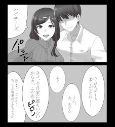 Rule 34 | 1boy, 1girl, absurdres, faceless, faceless male, highres, japanese text, looking at viewer, meat steak (ntr), monochrome, original, speech bubble, sweater