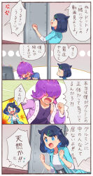 Rule 34 | 2girls, 4koma, :d, anger vein, black hair, black shorts, border, cardigan, clenched hand, coat, comic, commentary request, cowlick, creatures (company), dot (pokemon), game freak, green coat, hair ornament, hair over eyes, hairclip, hand up, highres, indoors, knocking, liko (pokemon), multiple girls, nintendo, open clothes, open coat, open mouth, pokemon, pokemon (anime), pokemon horizons, purple cardigan, purple hair, sasairebun, shirt, shorts, smile, solid oval eyes, speech bubble, tank top, tongue, translation request, white border, white shirt