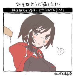 Rule 34 | 1girl, ?, brown hair, cape, cross, cum, facial, hood, hooded cape, penis, red cape, ruby rose, rwby, simple background, sumiyao (amam), surprised, translated, uncensored