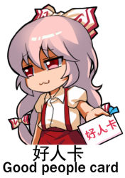 Rule 34 | 1girl, :3, bow, chibi, chinese text, english text, engrish text, fujiwara no mokou, hair bow, jokanhiyou, long hair, lowres, ranguage, red eyes, simple background, solo, suspenders, touhou, translation request, white background