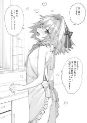 Rule 34 | 1boy, :d, apron, arched back, ass, astolfo (fate), bare arms, bare shoulders, blush, bow, braid, commentary request, counter, countertop, cowboy shot, cupboard, drawer, fang, fate/apocrypha, fate/grand order, fate (series), frilled apron, frills, from side, greyscale, hair between eyes, hair bow, hair intakes, hair over shoulder, hair ribbon, head tilt, heart, highres, indoors, kitchen, long hair, looking at viewer, male focus, mitsuya bonjin, monochrome, multicolored hair, naked apron, open mouth, ribbon, ribs, shoulder blades, sideways glance, single braid, smile, solo, speech bubble, standing, streaked hair, talking, tile wall, tiles, translation request, trap, white background