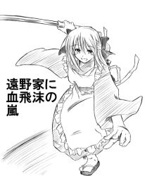 Rule 34 | 00s, greyscale, kohaku (tsukihime), monochrome, sketch, solo, sword, tsukihime, weapon