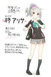 Rule 34 | 1girl, badge, bag, bag charm, black socks, blush, bow, bowtie, button badge, cardigan, character name, charm (object), full body, hair ornament, hair scrunchie, hairclip, hiiragi arisa, index finger raised, kani biimu, kneehighs, loafers, long hair, looking at viewer, measurements, original, plaid, plaid skirt, ponytail, purple eyes, school bag, scrunchie, shoes, silver hair, simple background, skirt, smile, socks, solo, star (symbol), star hair ornament, striped bow, striped bowtie, striped clothes, striped neckwear, translation request, white background, wrist scrunchie