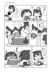 Rule 34 | 10s, 4girls, comic, fairy (kancolle), greyscale, highres, hiryuu (kancolle), kaga (kancolle), kantai collection, monochrome, multiple girls, page number, shishigami (sunagimo), souryuu (kancolle), translation request, type 99 dive bomber, aged down