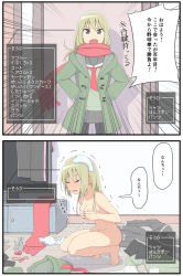 Rule 34 | 1girl, 2koma, bad id, bad pixiv id, barefoot, blonde hair, blush, bra, closed eyes, comic, completely nude, covering privates, covering breasts, crying, emphasis lines, failure, hands in pockets, hands on own hips, indoors, instant loss, jacket, long hair, nude, object on head, original, panties, panties on head, salpin, scarf, school uniform, squatting, translation request, trembling, underwear, unworn bra, unworn clothes, unworn panties, user interface