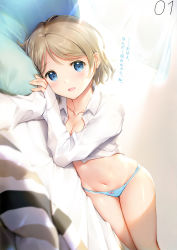 Rule 34 | 10s, 1girl, absurdres, blue eyes, blue panties, blurry, blush, bow, bow panties, breasts, cleavage, collarbone, collared shirt, curtains, depth of field, dutch angle, grey hair, highres, long sleeves, looking at viewer, love live!, love live! sunshine!!, lying, medium breasts, mignon, navel, on bed, on side, open clothes, open mouth, open shirt, panties, scan, shirt, short hair, sideways, sleeves past wrists, smile, solo, thighs, underwear, watanabe you, white shirt
