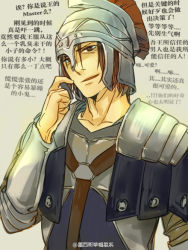Rule 34 | 1boy, armor, artist request, brown eyes, brown hair, chinese text, fate/zero, fate (series), helmet, ionioi hetairoi (fate), male focus, mithrenes (fate), simplified chinese text, solo, translation request