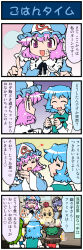 Rule 34 | 4koma, 5girls, animal ears, apple, artist self-insert, blue dress, blue hair, brown hair, capelet, cat ears, cat girl, chen, comic, cup, detached sleeves, dress, drinking glass, closed eyes, female focus, food, food on face, fruit, green hair, own hands clasped, hat, heart, highres, kochiya sanae, long hair, long image, long sleeves, mizuki hitoshi, mouse ears, multiple girls, nazrin, own hands together, pink eyes, pink hair, plate, real life insert, red dress, saigyouji yuyuko, short hair, sitting, smile, spoon, sweat, table, tall image, tani takeshi (character), tatara kogasa, touhou, translation request, triangular headpiece, veil, wide sleeves