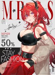 Rule 34 | 1girl, alternate costume, arknights, bare shoulders, belt, blush, breasts, cleavage, closed mouth, commentary, cover, demon horns, earrings, english commentary, english text, fake magazine cover, hair between eyes, hand in pocket, highres, horns, jacket, jacket partially removed, jewelry, kuroduki (pieat), large breasts, long hair, looking at viewer, magazine cover, purple eyes, red hair, slit pupils, solo, star (symbol), surtr (arknights), yellow jacket