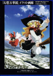 Rule 34 | 2girls, absurdres, anime coloring, apron, ascot, black eyes, black hair, blonde hair, bloomers, blue sky, blush, bow, broom, broom riding, cloud, day, detached sleeves, flying, frilled skirt, frills, gohei, hair bow, hair ornament, hair ribbon, hair tubes, hakurei reimu, hat, hat bow, hat ribbon, highres, japanese clothes, kirisame marisa, long hair, long sleeves, looking at another, looking back, lunamoon, miko, mountain, multiple girls, nature, official art, open mouth, outdoors, pointing, ponytail, ribbon, river, scan, shirt, shoes, short hair, skirt, skirt set, sky, smile, snow, socks, text focus, touhou, traditional clothes, tree, underwear, vest, wavy hair, white legwear, white shirt, wide sleeves, witch hat, yellow eyes