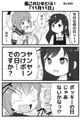 Rule 34 | 2girls, 3koma, asashio (kancolle), braid, comic, commentary request, dress, dress shirt, floral background, greyscale, headgear, highres, kantai collection, long hair, long sleeves, mizoki kei, monochrome, multiple girls, neck ribbon, nenohi (kancolle), open mouth, pinafore dress, pointing, ribbon, round teeth, sailor dress, shirt, single braid, sleeveless, sleeveless dress, smile, speed lines, surprised, teeth, upper body, upper teeth only