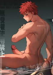 Rule 34 | 2boys, absurdres, after anal, aftersex, ass, bara, bed, bite mark, blush, brown eyes, closed mouth, completely nude, cum, cum in ass, cum on male, emiya shirou, erection, fate/stay night, fate (series), highres, male focus, multiple boys, muscular, muscular male, nude, on bed, penis, red hair, short hair, sitting, solo focus, thighs, translation request, wan ma (wanma222), yaoi