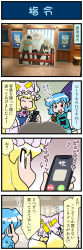 Rule 34 | 2girls, 3boys, 4koma, architecture, artist self-insert, blonde hair, blue eyes, blue hair, cellphone, closed eyes, comic, commentary request, east asian architecture, flying sweatdrops, gradient background, heterochromia, highres, holding, holding phone, holding umbrella, juliet sleeves, long hair, long sleeves, mizuki hitoshi, multiple boys, multiple girls, open mouth, phone, puffy sleeves, railing, red eyes, short hair, smartphone, smile, sweatdrop, tatara kogasa, touhou, translation request, umbrella, vest, wide sleeves, yakumo ran, yellow eyes