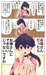 Rule 34 | 1girl, 1other, 3koma, black eyes, black hair, chestnut mouth, comic, commentary request, cup, high ponytail, houshou (kancolle), japanese clothes, jewelry, kantai collection, kimono, looking at viewer, pako (pousse-cafe), pink kimono, ponytail, pov, ring, surprised, tasuki, translation request, tray, wedding band, window, yunomi