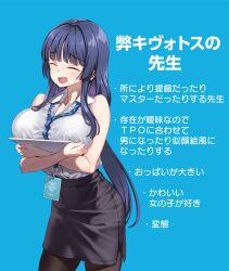 Rule 34 | 1girl, bare shoulders, blue archive, blue background, blue hair, blush, breasts, closed eyes, commentary request, female sensei (blue archive), highres, lanyard, large breasts, long hair, matsuryuu, mole, mole under mouth, open mouth, pantyhose, pencil skirt, sensei (blue archive), shirt, skirt, sleeveless, sleeveless shirt, smile, solo, translation request