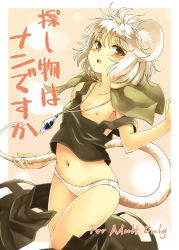 Rule 34 | 1girl, animal ears, bad id, bad pixiv id, blush, brown eyes, capelet, cover, female focus, flat chest, grey hair, jewelry, mouse ears, mouse tail, navel, nazrin, necklace, nipples, no pants, off shoulder, open clothes, open mouth, open skirt, panties, pendant, short hair, skirt, solo, tail, tank top, touhou, underwear, undressing, white panties, yudepii