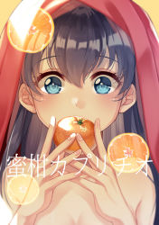 Rule 34 | bare shoulders, black hair, blue eyes, borrowed clothes, food, fruit, higurashi kagome, inuyasha, motobi (mtb umk), orange (fruit), solo