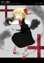 Rule 34 | 1girl, :d, ^ ^, ascot, blonde hair, character name, closed eyes, cross, dress shirt, embodiment of scarlet devil, english text, closed eyes, fang, female focus, hair ribbon, highres, letterboxed, mary janes, open mouth, outstretched arms, ribbon, rumia, shirt, shoes, short hair, skirt, skirt set, smile, solo, spread arms, touhou, yutamaro