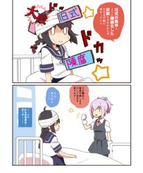 Rule 34 | 10s, 2girls, ^^^, bandages, bed, black hair, blanket, blue eyes, blush, braid, brown eyes, clenched hand, comic, gloves, hair ornament, hair ribbon, hasegawa keita, isonami (kancolle), kantai collection, multiple girls, pink hair, ribbon, school uniform, serafuku, shiranui (kancolle), single braid, smile, speech stab, tears, text focus, translation request, triangle mouth, under covers, white gloves