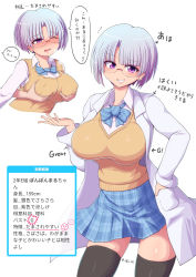 Rule 34 | 1girl, aqua hair, blue neckwear, blue skirt, blush, grabbing another&#039;s breast, breasts, collared shirt, glasses, grabbing, grabbing from behind, grin, highres, lab coat, large breasts, miniskirt, nose blush, original, ponpo-chan (ponponmaru), ponponmaru, profile, purple eyes, shirt, short hair, skirt, smile, speech bubble, sweater vest, thighhighs, translation request, white shirt, yellow sweater vest, zettai ryouiki