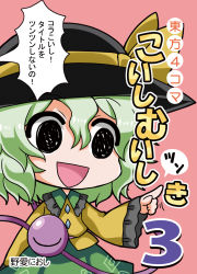 Rule 34 | 1girl, :d, artist name, bad id, bad pixiv id, black eyes, black hat, chibi, commentary request, cowboy shot, eyeball, frilled shirt collar, frilled sleeves, frills, green skirt, hair between eyes, hat, hat ribbon, highres, komeiji koishi, long sleeves, looking at viewer, motion lines, noai nioshi, open mouth, pink background, pointing, ribbon, shirt, simple background, skirt, smile, solo, speech bubble, third eye, touhou, translation request, wide sleeves, yellow ribbon, yellow shirt