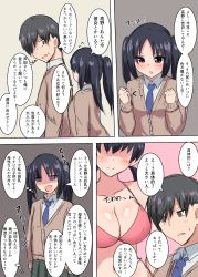 Rule 34 | 1boy, 1girl, blue necktie, blush, bra, breasts, cleavage, clenched hands, comic, commentary request, empty eyes, highres, large breasts, long sleeves, necktie, open mouth, original, pink bra, purple eyes, school uniform, senshiya, shiny skin, speech bubble, sweatdrop, thought bubble, translation request, twintails, underwear