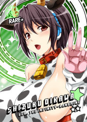 Rule 34 | 1girl, animal ears, animal print, bare shoulders, bell, neck bell, blush, breasts, card (medium), card parody, character name, cinderella girls card parody, collar, cow ears, cow horns, cow print, cowbell, gloves, headset, highres, horns, idolmaster, idolmaster cinderella girls, large breasts, mushi024, oikawa shizuku, open mouth, parody, pink gloves, short hair, sideboob, solo, sun symbol, v