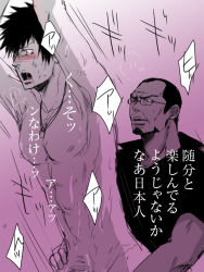 Rule 34 | 2boys, anal, character request, facial hair, glasses, kougami shin&#039;ya, male focus, male penetrated, multiple boys, nana (mioumiou46), psycho-pass, restrained, sex, wince, yaoi